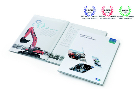 두산인프라코어 통합보고서.  <두산인프라코어 제공>